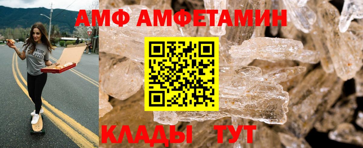 АМФ Premium Железноводск