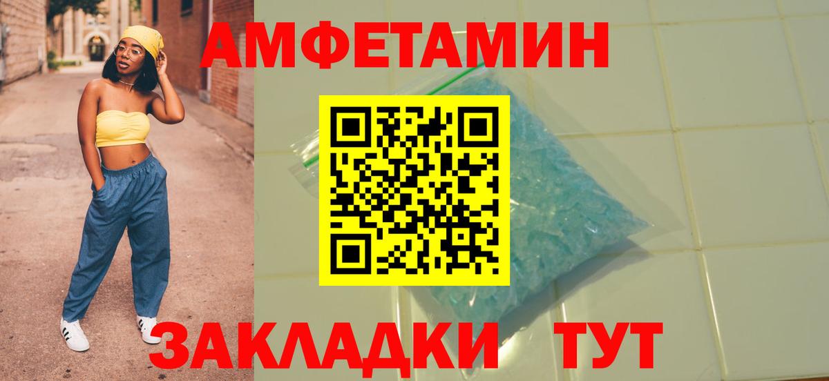 Амфетамин  АМФЕТАМИН  Железноводск  Вход с VPN  АМФ 98% 