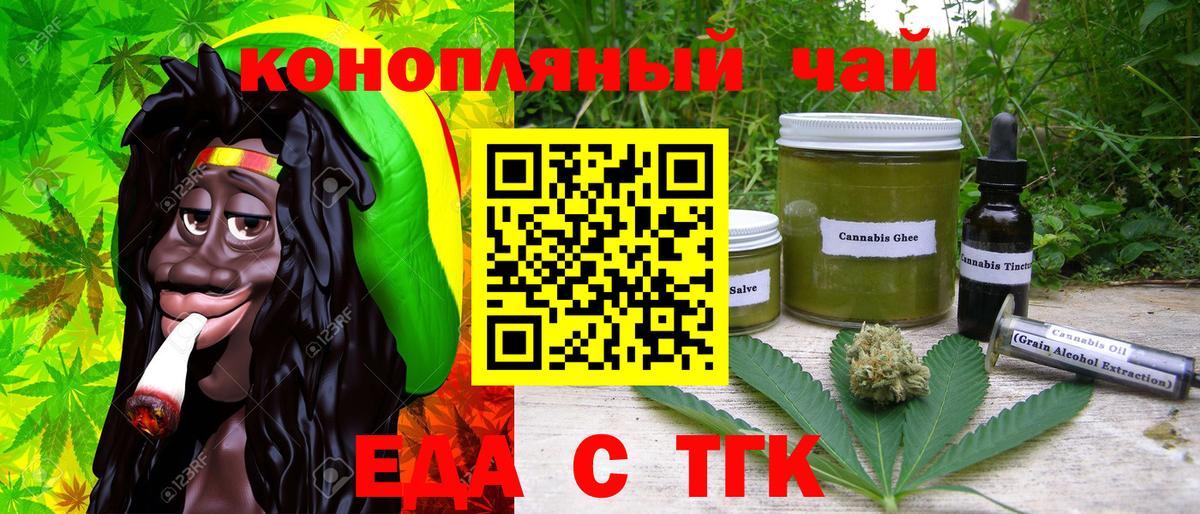Canna-Cookies конопля  Железноводск 