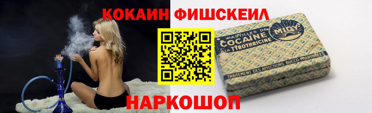 COCAIN Перу Железноводск