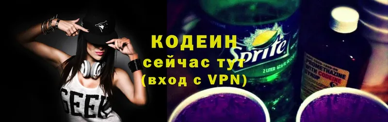 Кодеиновый сироп Lean напиток Lean (лин)  hydra tor  Железноводск 