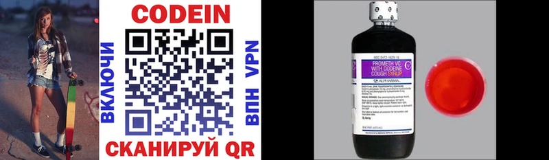 Кодеин напиток Lean (лин) где можно купить MEGA ссылки Железноводск