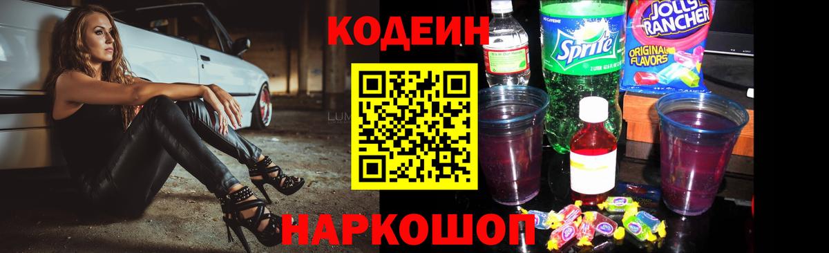 Codein  COCAIN  Железноводск  Гашиш  Меф МЯУ МЯУ   ЭКСТАЗИ  Вход с VPN 