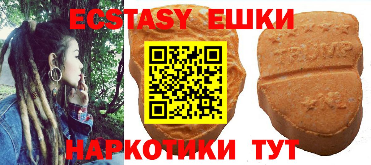 Железноводск  ЭКСТАЗИ mix  Ecstasy ешки  omg ссылка  Вход с VPN 