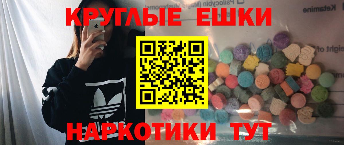 Ecstasy XTC Железноводск
