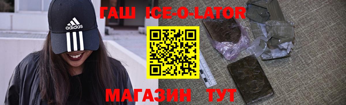 Амфетамин Железноводск