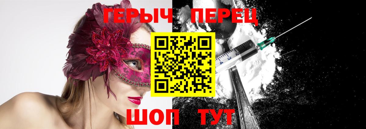 Героин герыч  Железноводск 