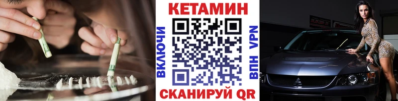Кетамин ketamine  Железноводск 