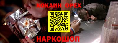 кокаин премиум Будённовск