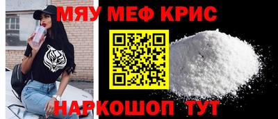 прущие крисы Бийск
