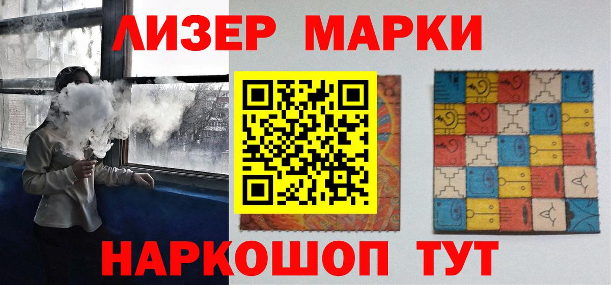 LSD-25 экстази ecstasy Железноводск