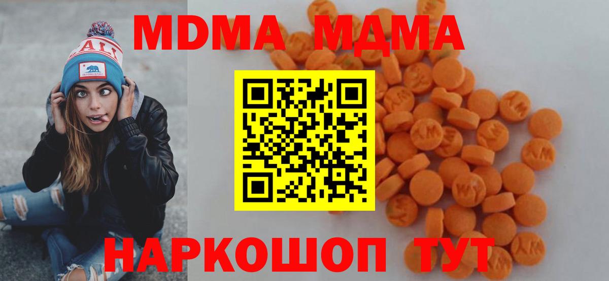 MDMA crystal  MDMA  Железноводск  МДМА Molly 