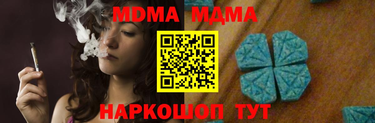 MDMA Molly Железноводск