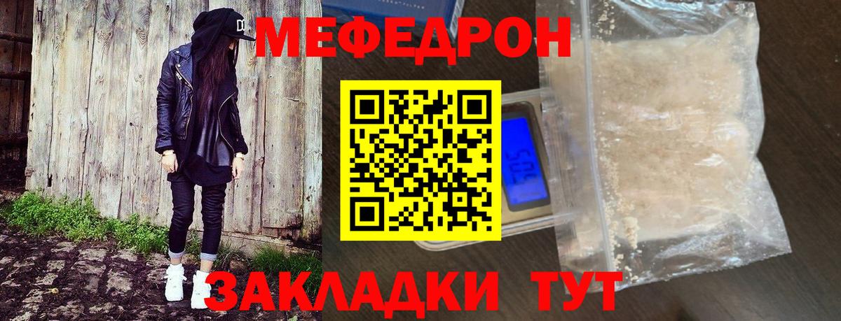 Мефедрон мяу мяу  МЯУ-МЯУ  Железноводск  МЯУ-МЯУ 4 MMC 