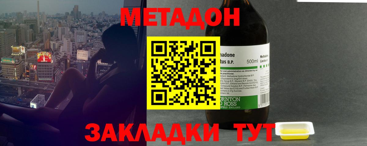 МЕТАДОН VHQ  дарк нет как зайти  Железноводск  МЕТАДОН мёд  Вход с VPN 