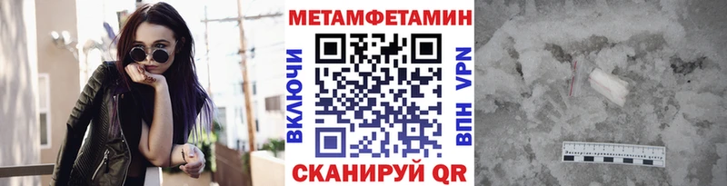 Метамфетамин витя  Железноводск 