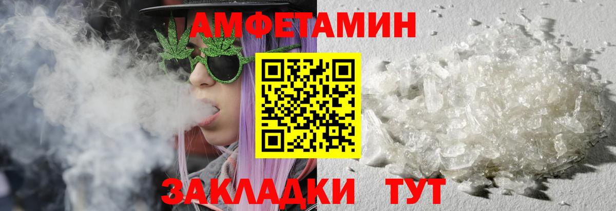 МЕТАМФЕТАМИН мет Железноводск
