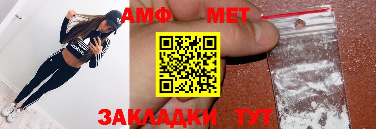 Первитин винт  Вход с VPN  Железноводск  Первитин винт 