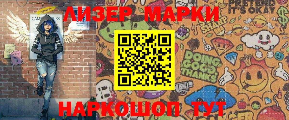 Марки 25I-NBOMe 1500мкг  Наркотические марки  Железноводск  Марки 25I-NBOMe 1500мкг 