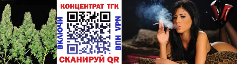ТГК концентрат  мега зеркало  Железноводск 