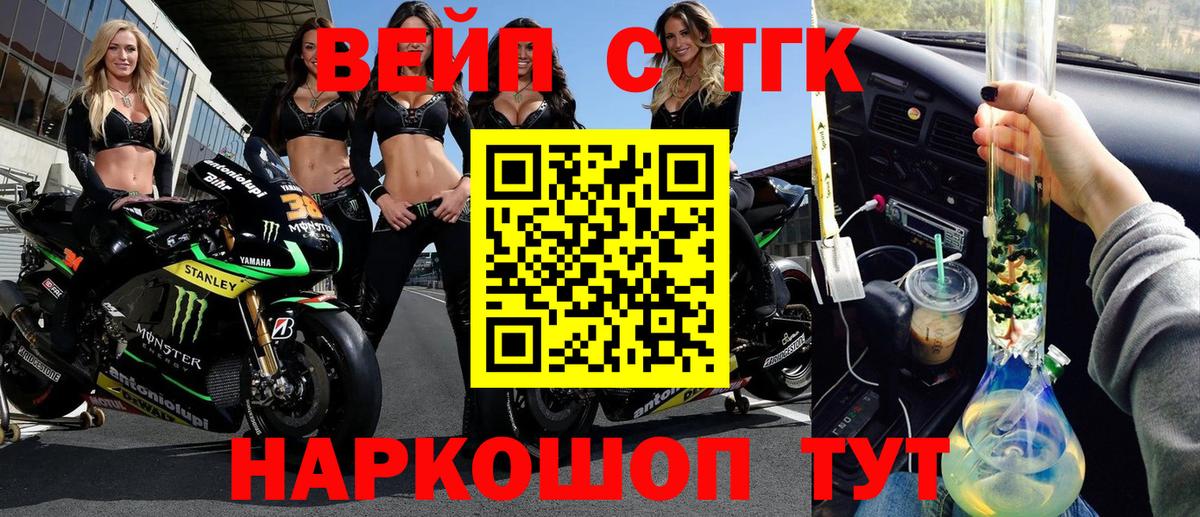 Дистиллят ТГК вейп Железноводск